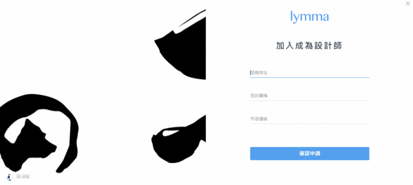 加入成為設計師.PNG