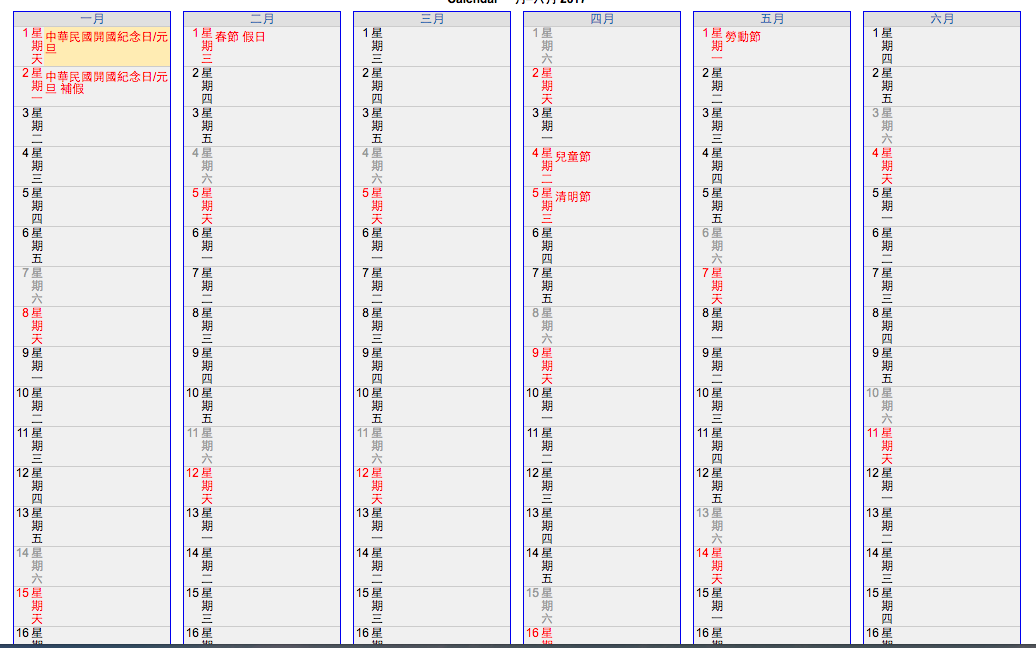 電腦玩物_免費印2018行事曆_2.png