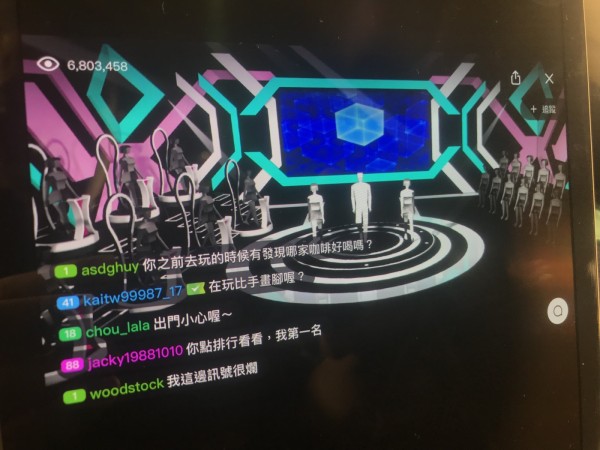 17直播互動節目介面