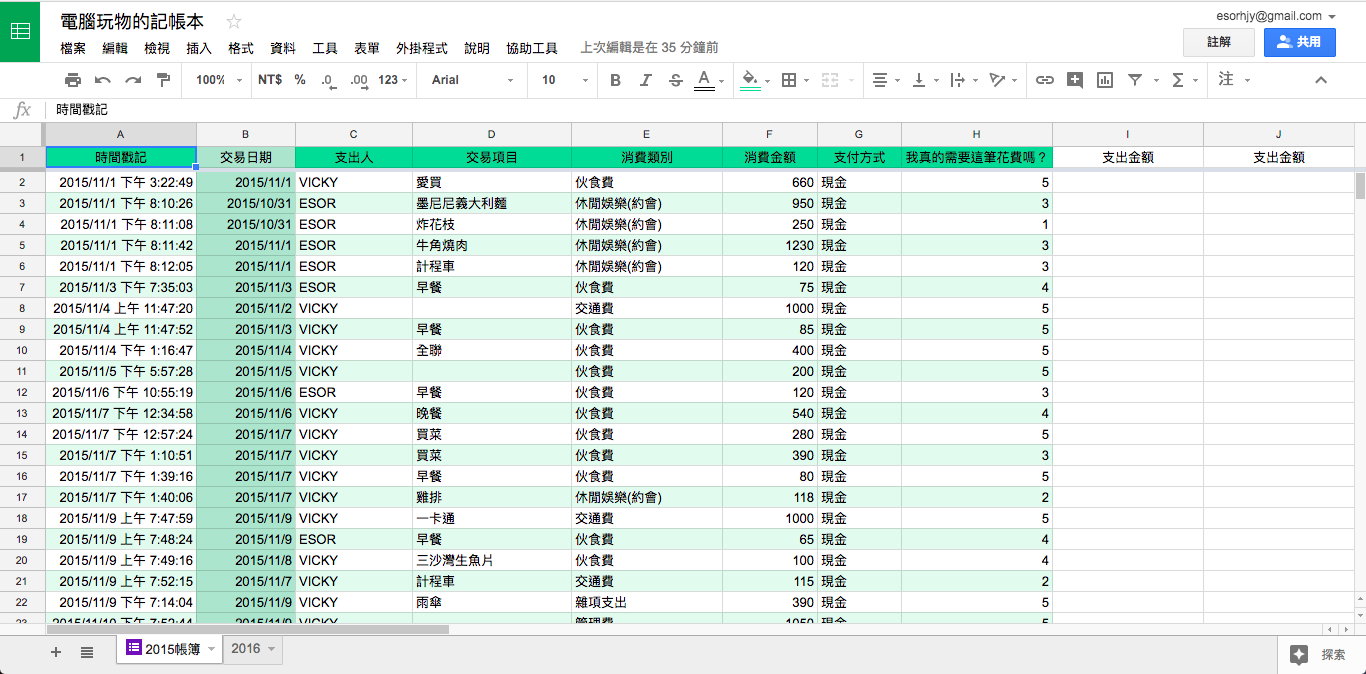 google表單樞紐分析_1.png