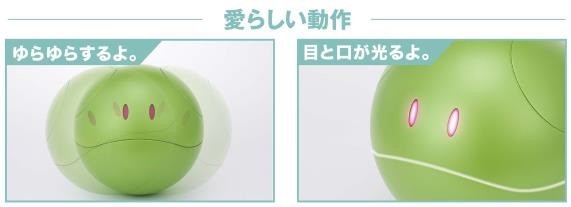 ガンシェルジュ ハロ 鋼彈大使哈囉