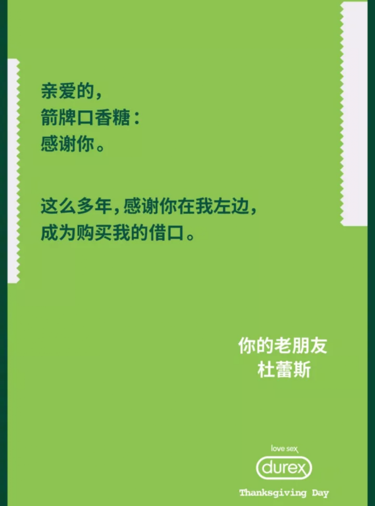 杜蕾斯1.jpg