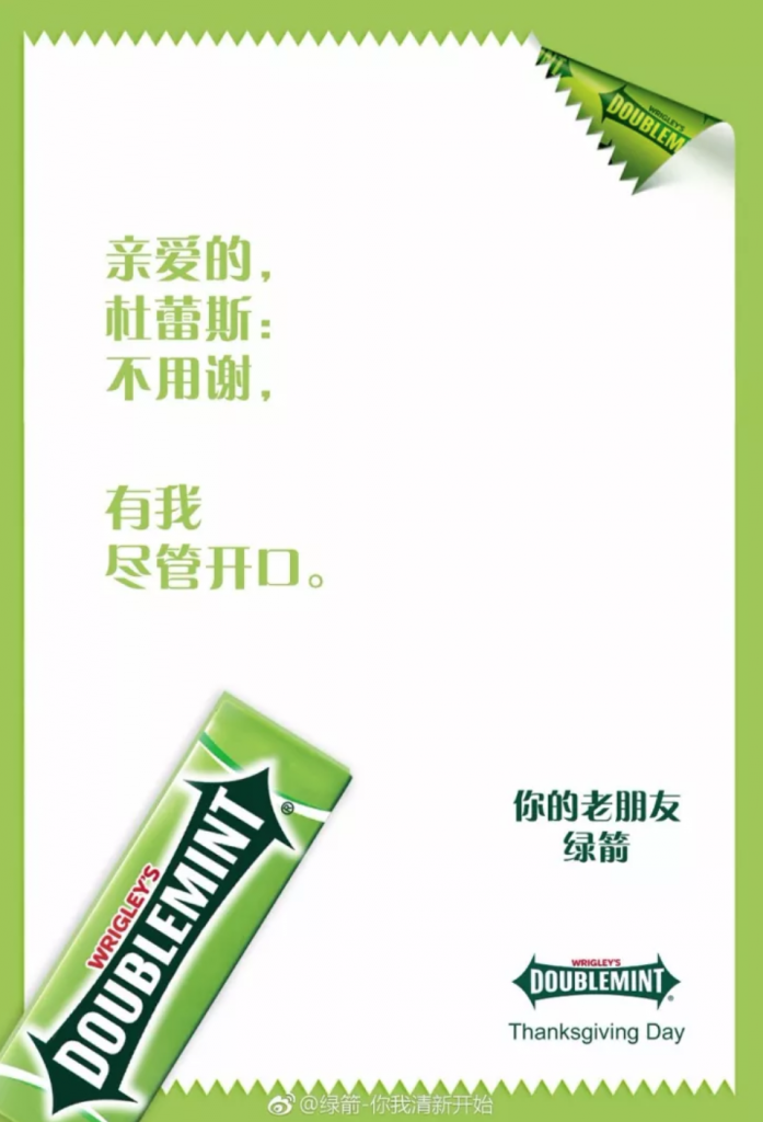 杜蕾斯2.png