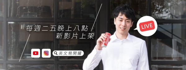 英文易開罐