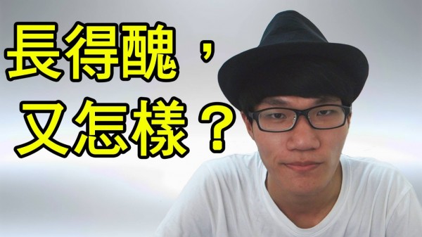 啾啾鞋:長得醜又怎樣