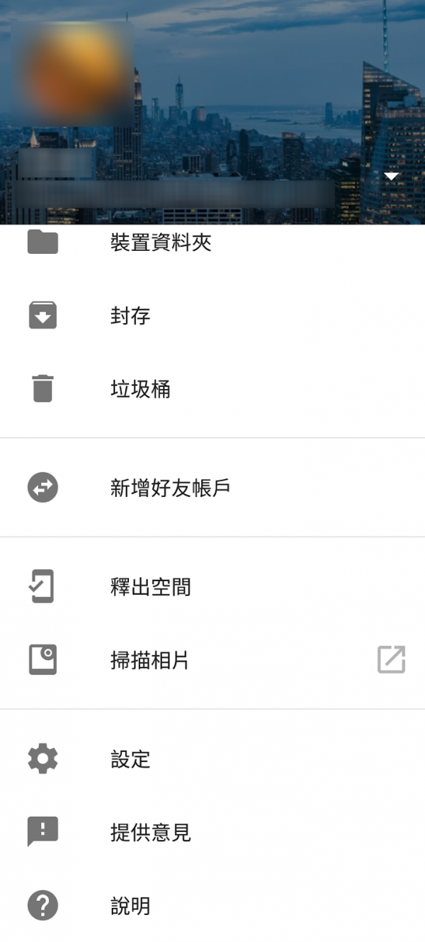 Google Photos setting.png