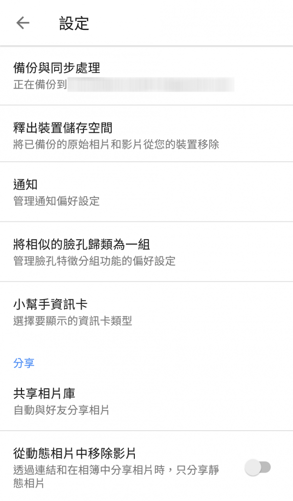 Google Photos packup.png