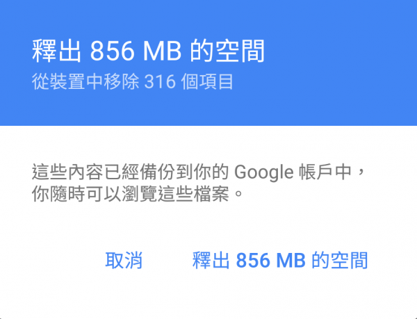 Google Photos release space.png