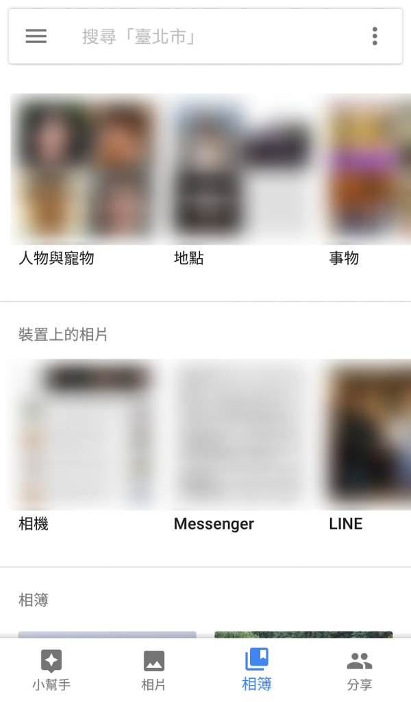 Google Photos category album.png
