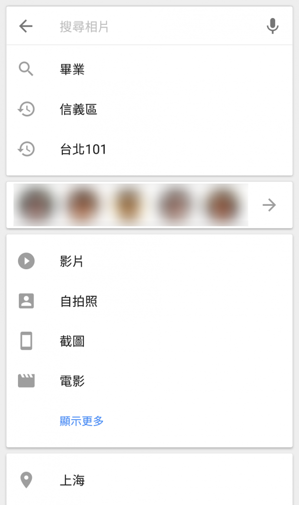 Google Photos searching.png