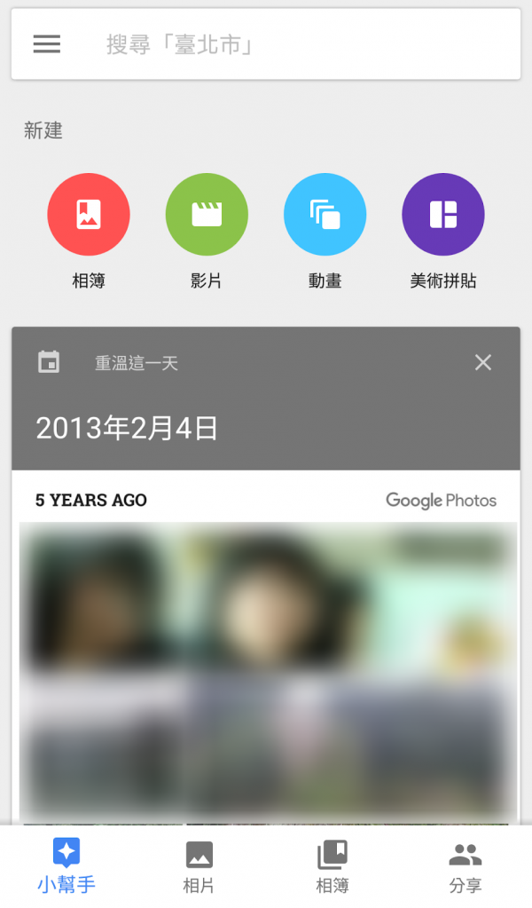 Google Photos helper.png