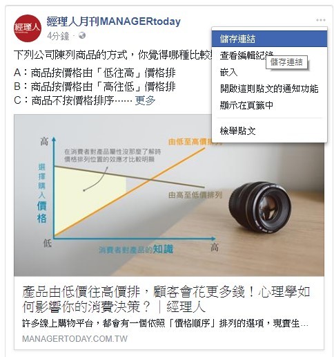 圖一:儲存連結.jpg