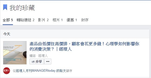 圖二:我的珍藏.jpg