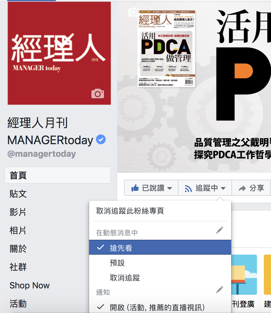 圖六:設搶先看.png