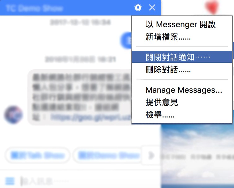 圖四:關閉對話.jpg