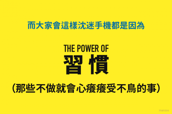 鉤癮效應5.png