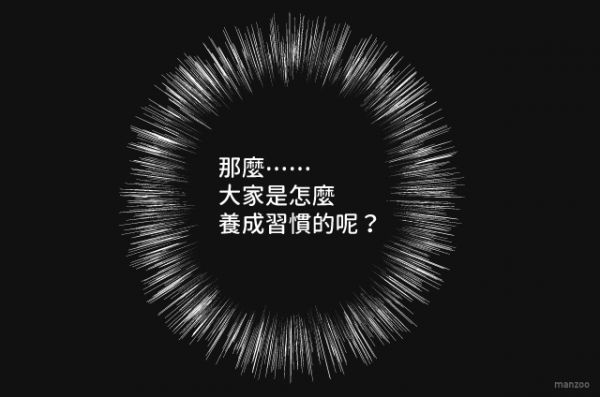 鉤癮效應6.png