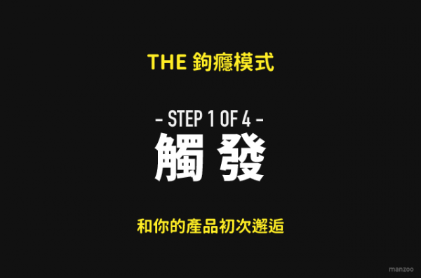 鉤癮效應8.png