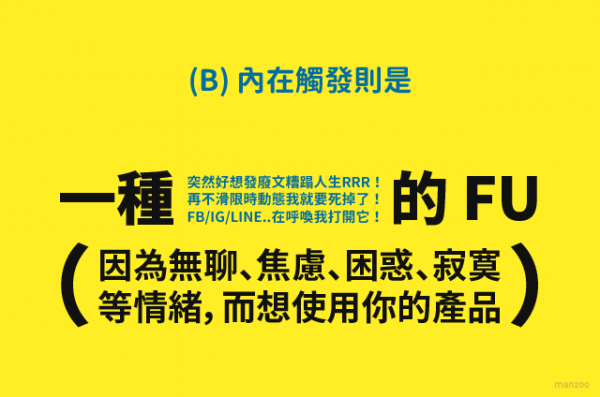 鉤癮效應11.png