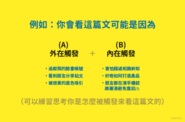 鉤癮效應12.png