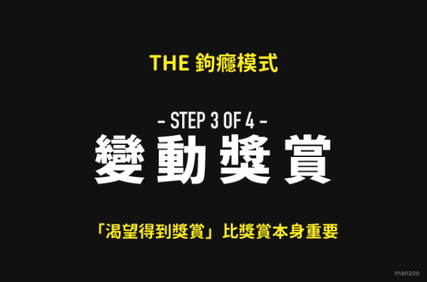 鉤癮效應18.png