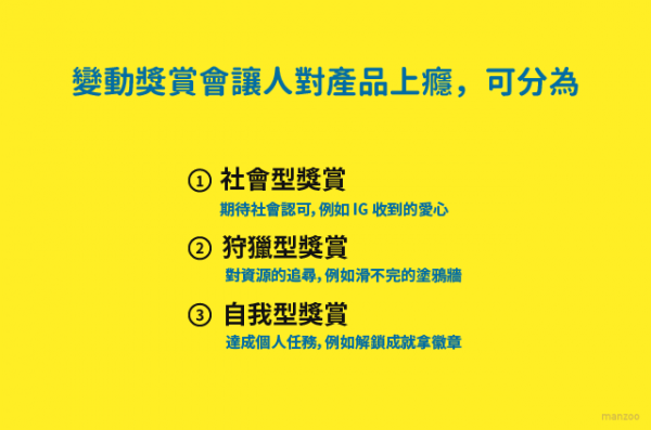 鉤癮效應19.png