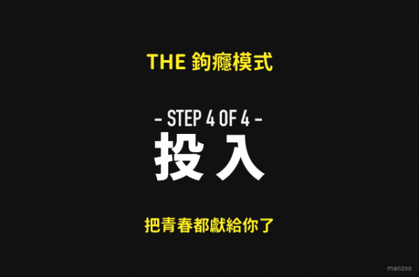 鉤癮效應21.png