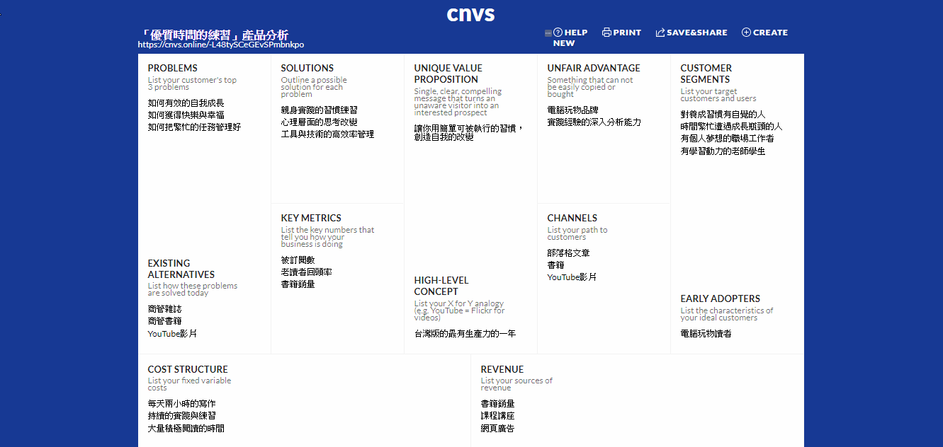 九種「特殊思考模型」的工具與範本,想通難題的有效輔助_3.png