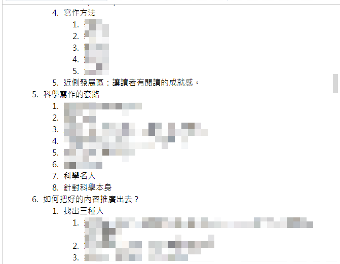 九種「特殊思考模型」的工具與範本,想通難題的有效輔助_5.png