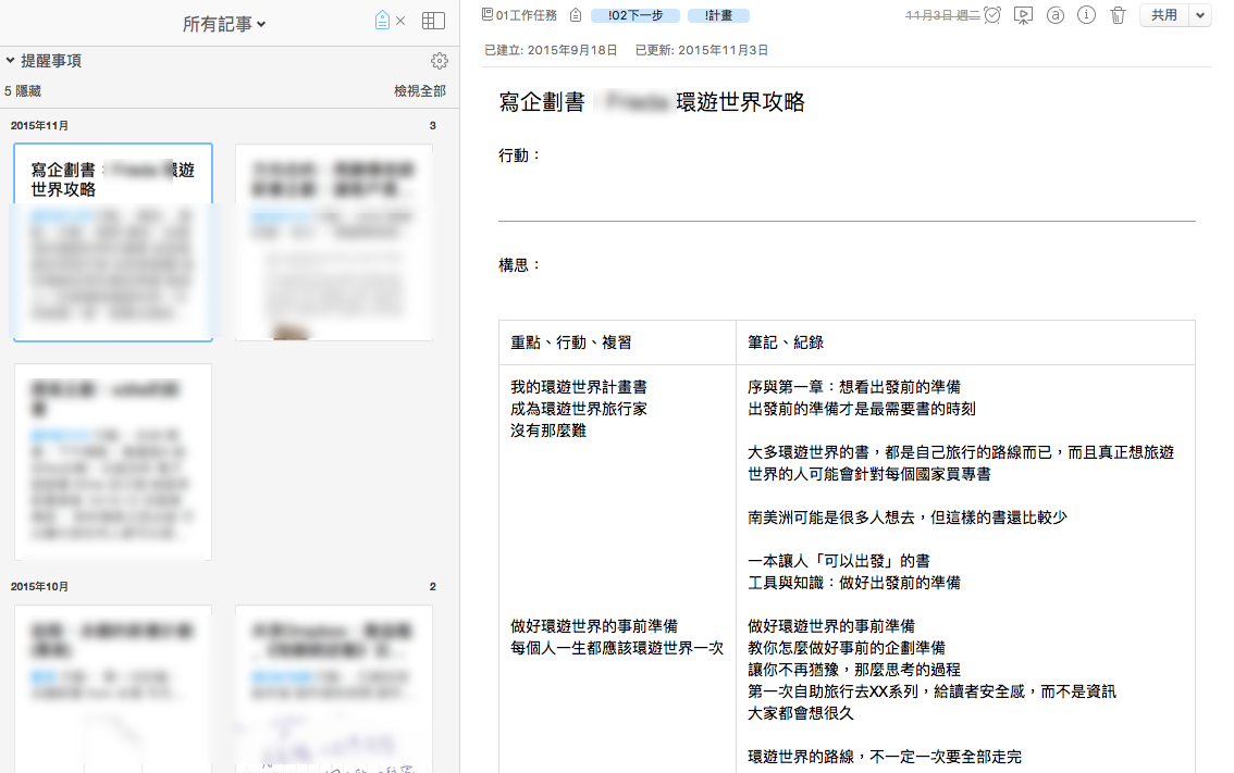 九種「特殊思考模型」的工具與範本,想通難題的有效輔助_7.png