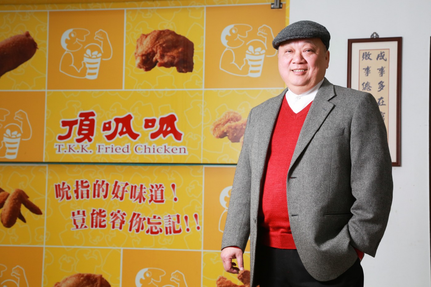 史洪法_頂呱呱總經理_2018-02-07_賀大新攝影_3571_Lr.jpg