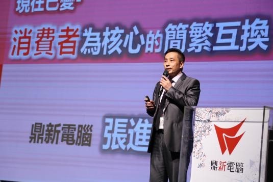 鼎新電腦