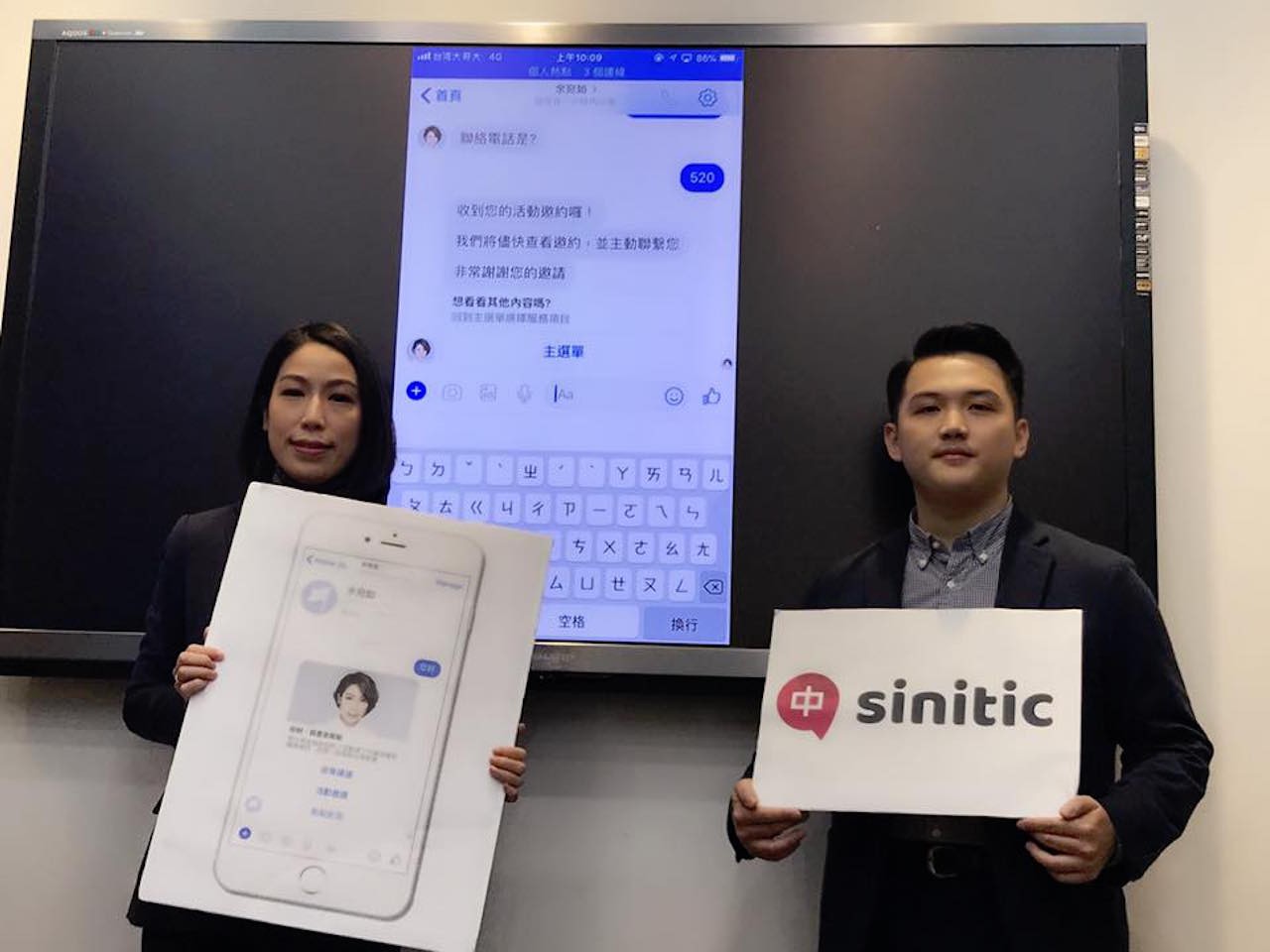 Karen Yu with AI firm, Sinitic