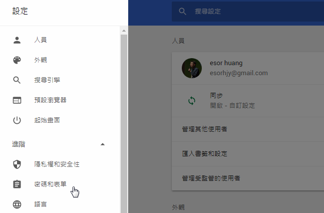 電腦玩物_匯出 Google Chrome 所有網站帳號密碼_2.png