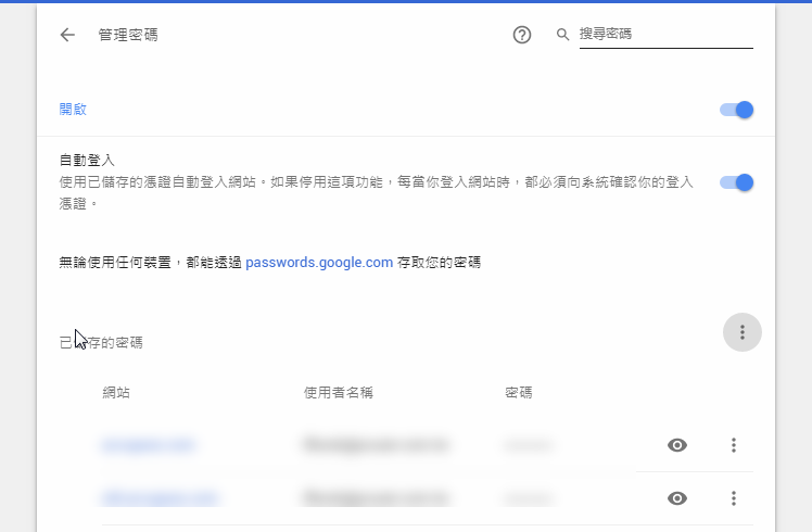 電腦玩物_匯出 Google Chrome 所有網站帳號密碼_3.png