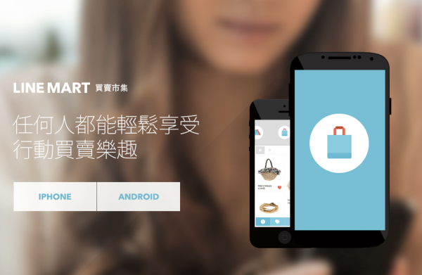 LINE MART