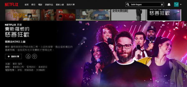 Netflix