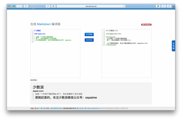 在線Markdown編輯器.png