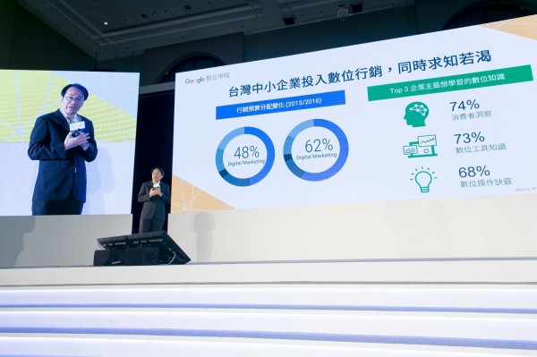 Google 數位學程