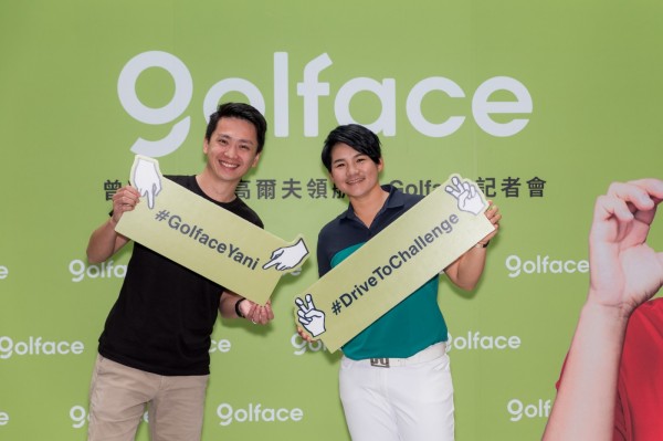 Golface曾雅妮記者會