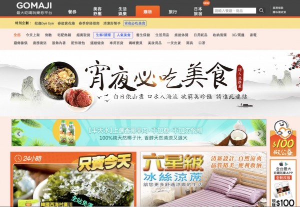 生活市集今(16)宣布與 GOMAJI 夠麻吉正式簽約結盟,由合作取代競爭,一起聯手打造升級版的 G
