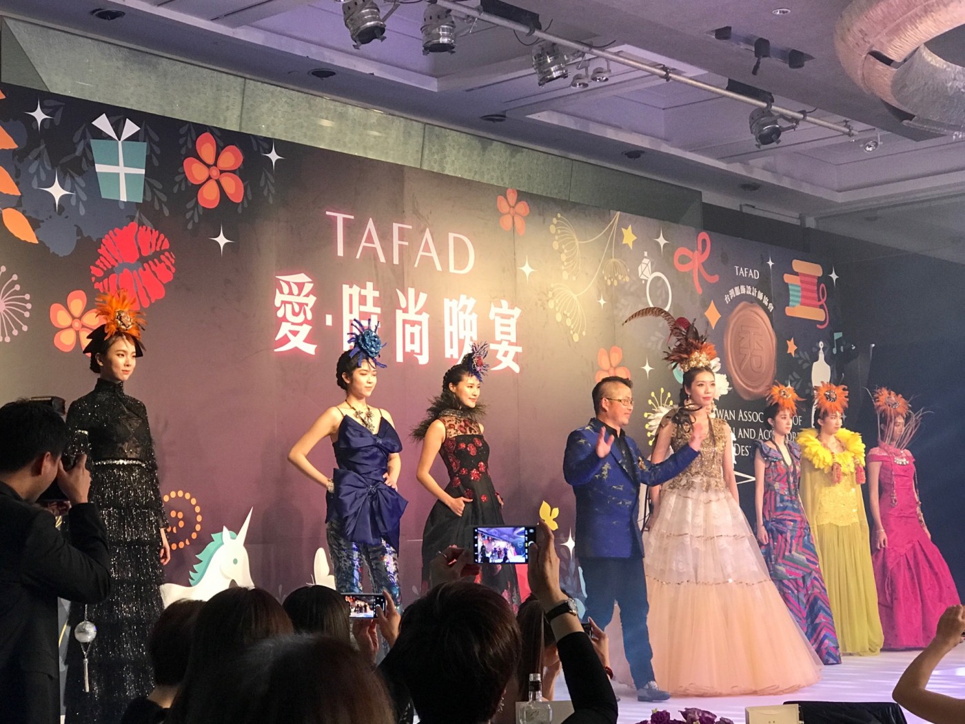 台灣服飾設計師協會「愛˙時尚」晚宴.jpg