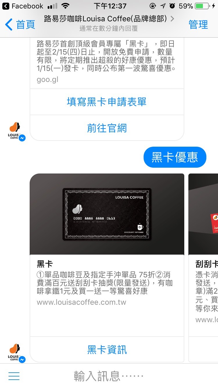 路易莎_黑卡