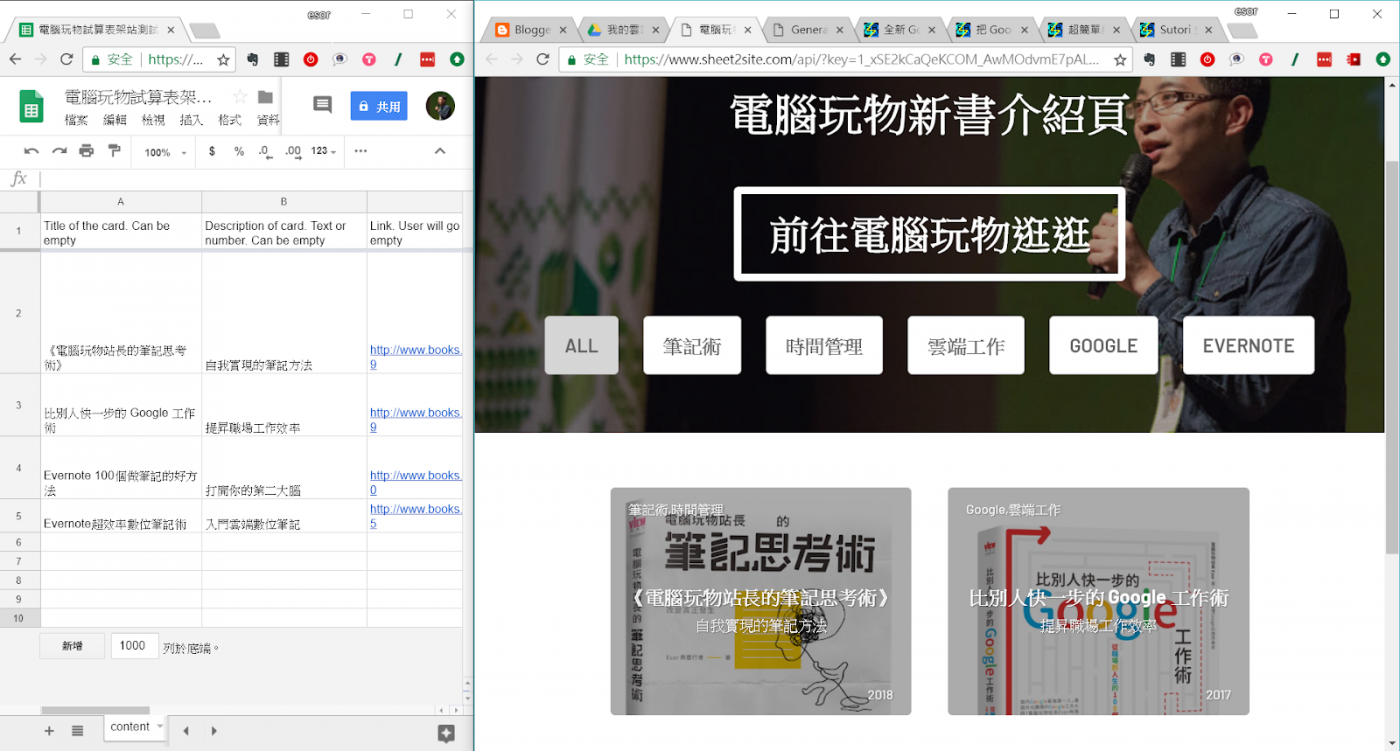 Google 試算表不是只能做表格,內建到外掛10個活用案例教學_2.PNG