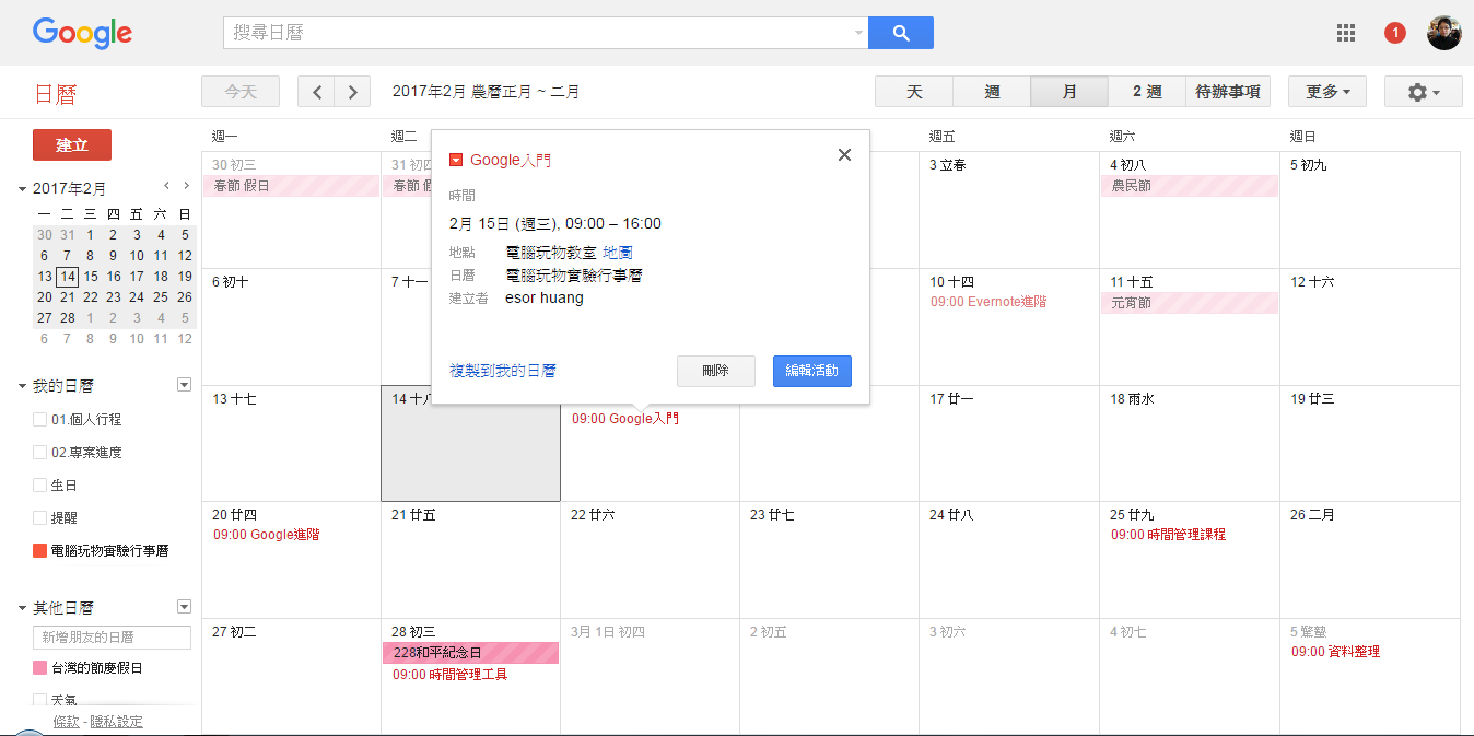 Google 試算表不是只能做表格,內建到外掛10個活用案例教學_4.png