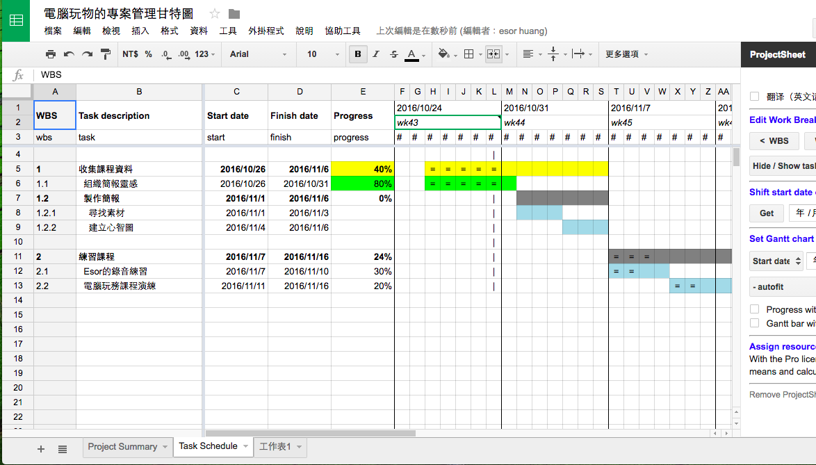 Google 試算表不是只能做表格,內建到外掛10個活用案例教學_5.png