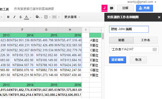 Google 試算表不是只能做表格,內建到外掛10個活用案例教學_10.png