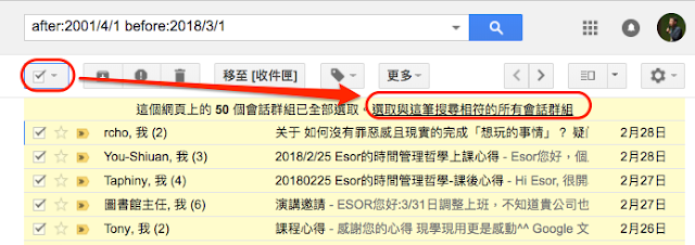 三步驟教學「一次完全整理好」爆炸的 Gmail 郵件_3.png