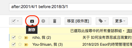 三步驟教學「一次完全整理好」爆炸的 Gmail 郵件_4.png