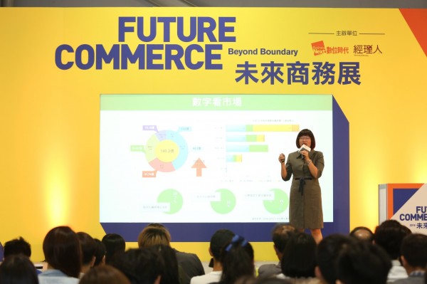 Google 數位學程專場論壇 DMA秘書長